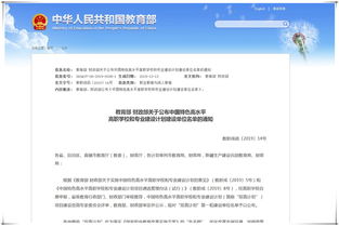 2019年學院十件大事——酒店管理專業發展紀實